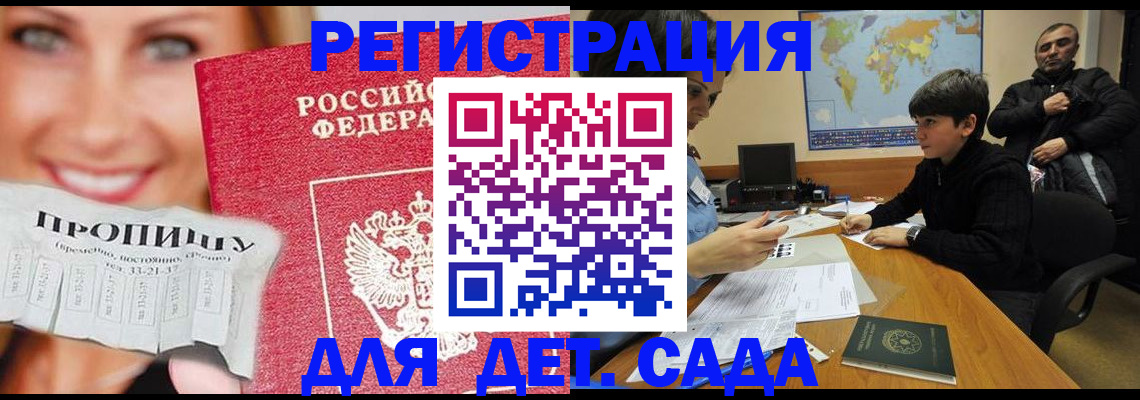 прописка для работы в Наволоках
