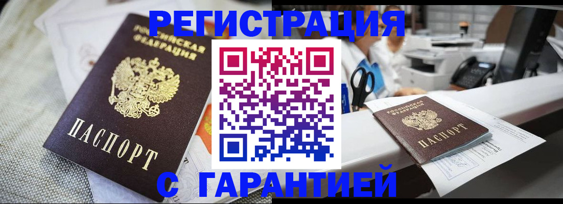 прописка в квартире в Наволоках