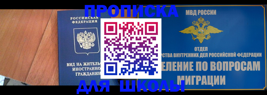 прописка в Наволоках