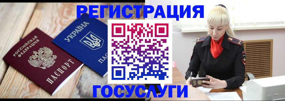 временная регистрация для школы в Наволоках