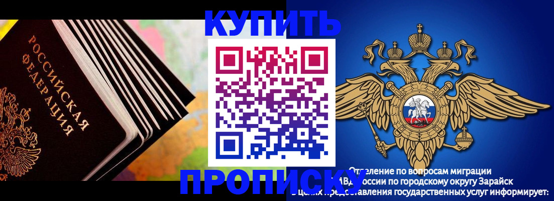 временная регистрация купить в Наволоках