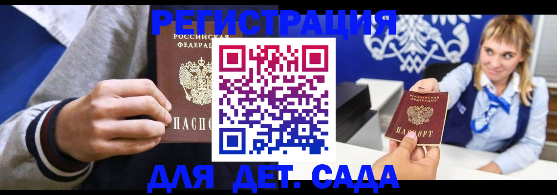 временная регистрация для школы в Наволоках