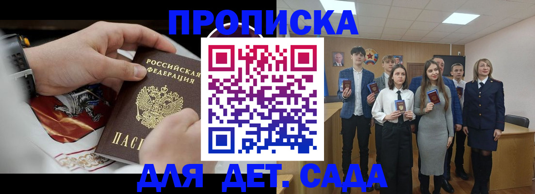 временная регистрация 2025 в Наволоках