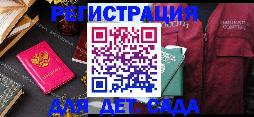 временная регистрация в Наволоках