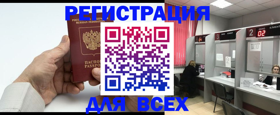 временная регистрация надежно в Наволоках